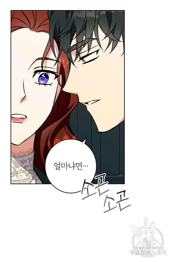 윈터 울프 38화 15