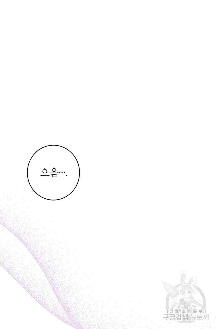 윈터 울프 38화 16