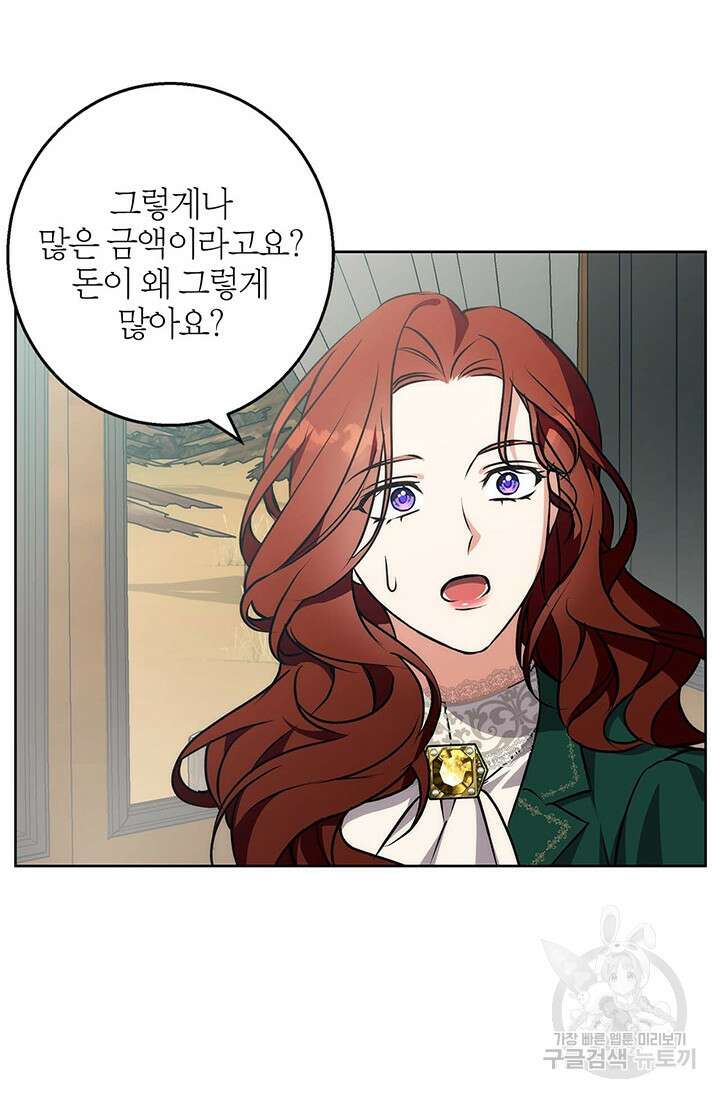 윈터 울프 38화 22