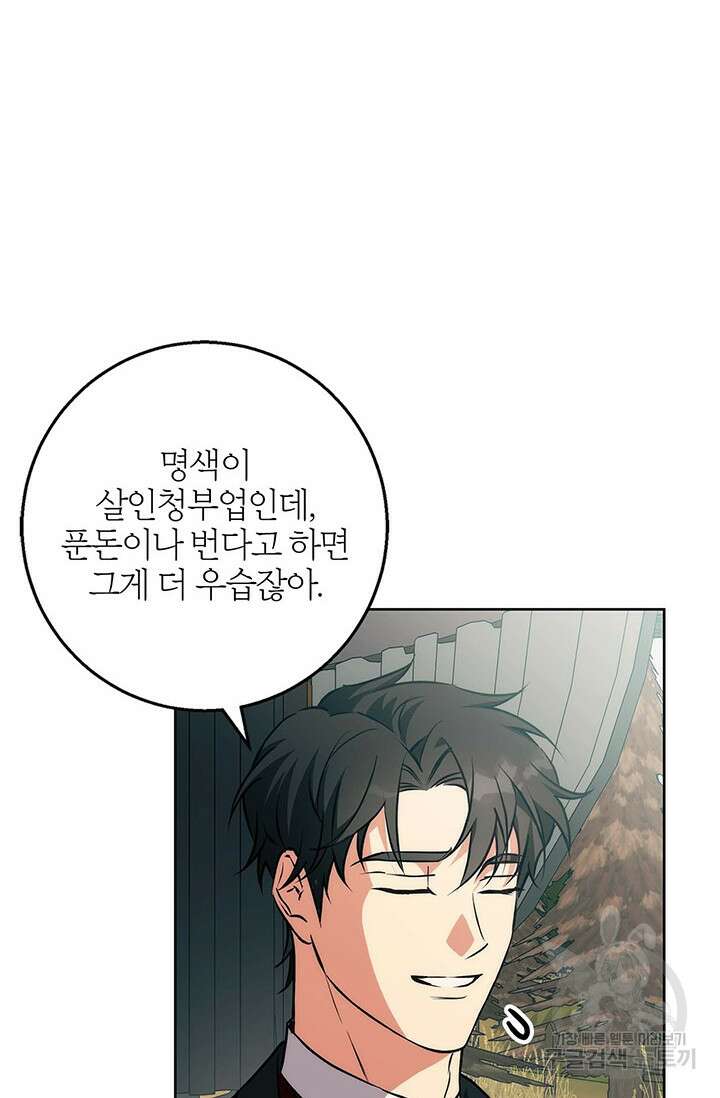 윈터 울프 38화 23