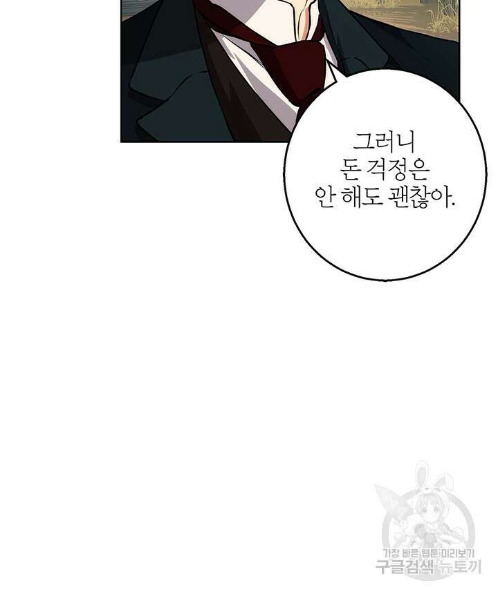 윈터 울프 38화 24