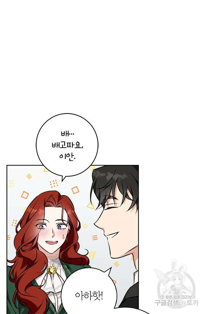 윈터 울프 38화 27