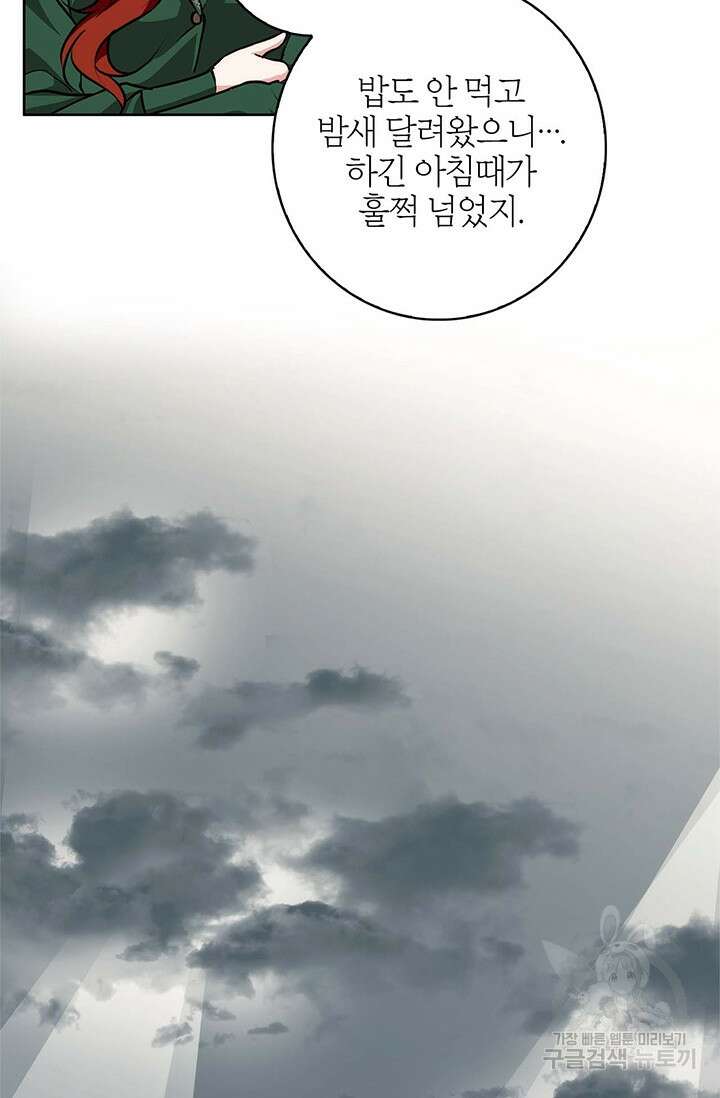 윈터 울프 38화 28