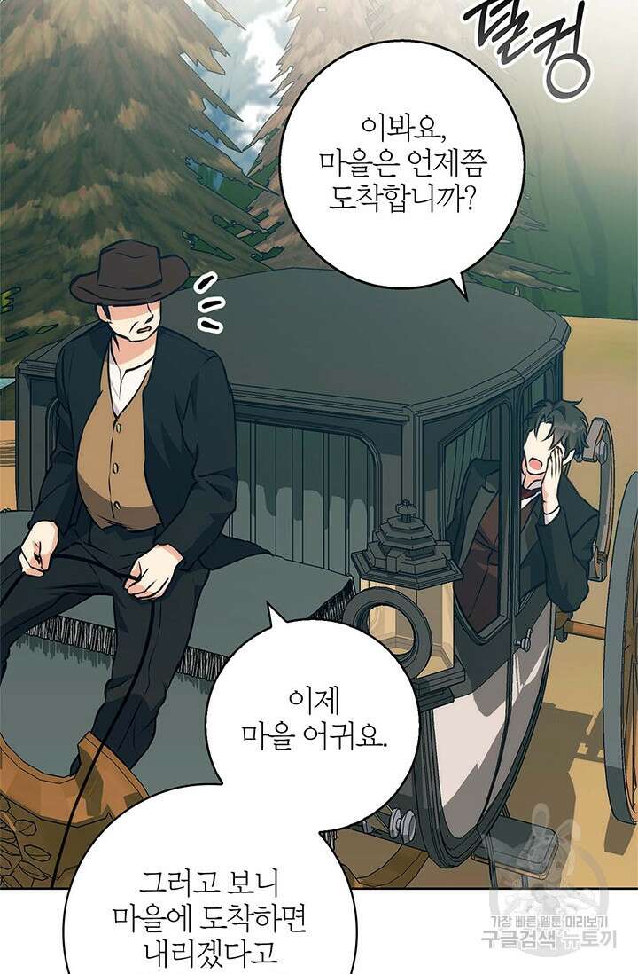 윈터 울프 38화 30