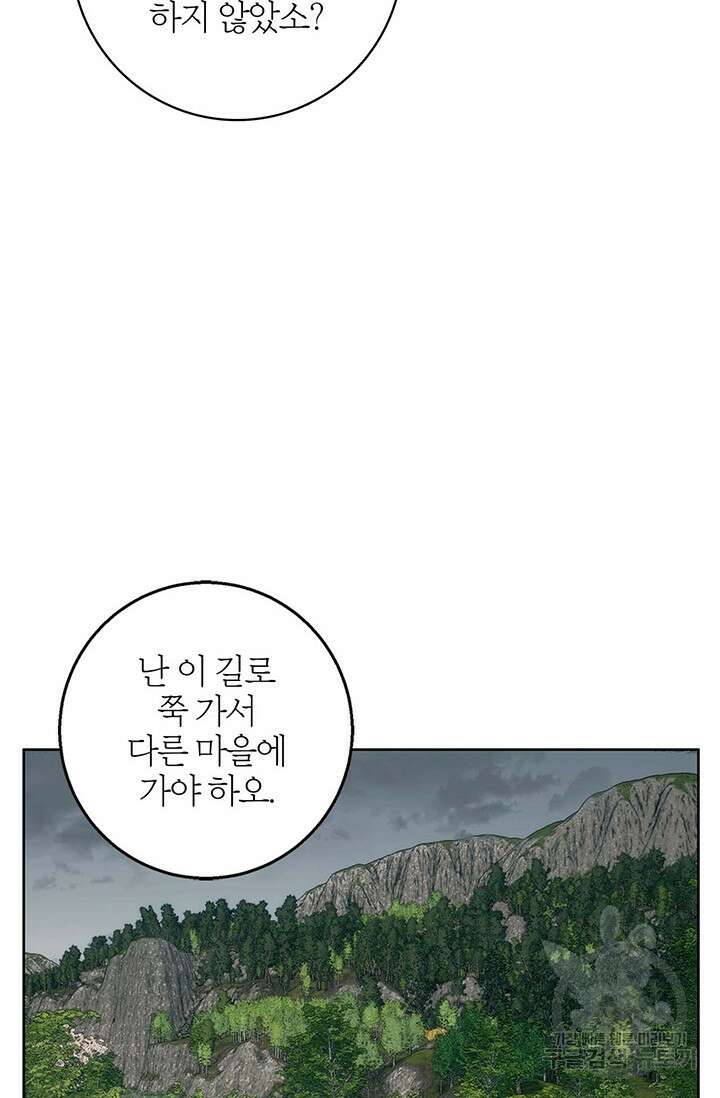 윈터 울프 38화 31