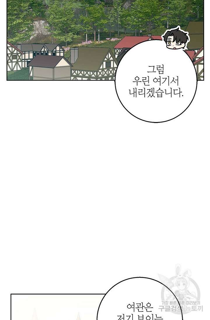 윈터 울프 38화 32