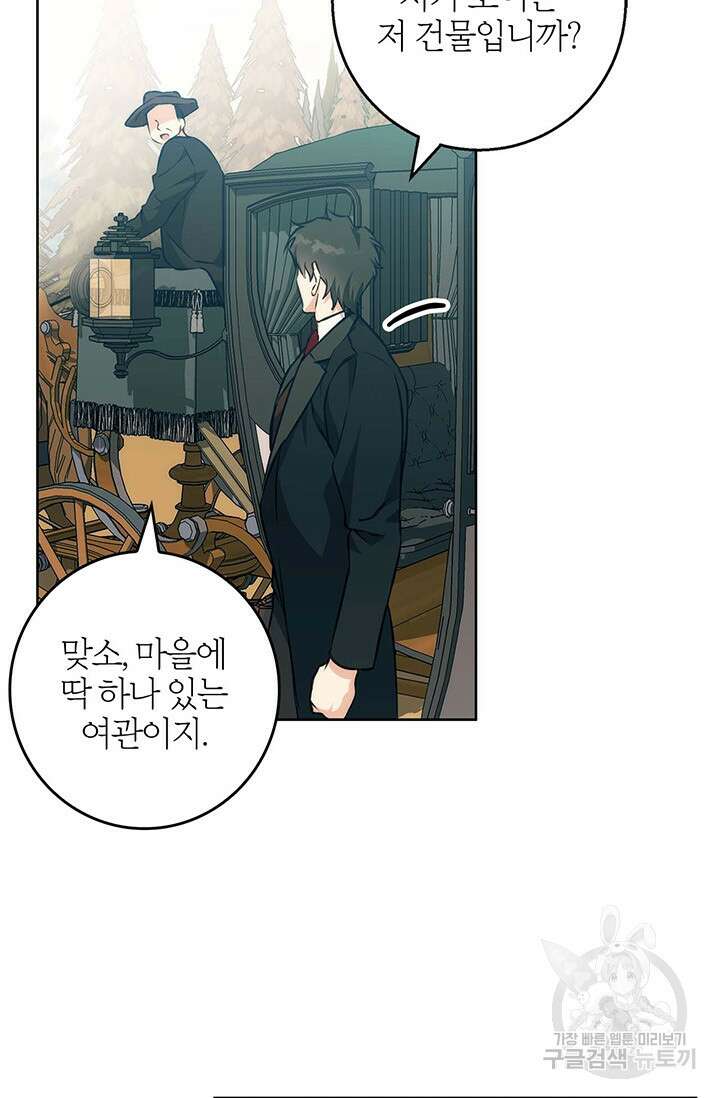 윈터 울프 38화 33