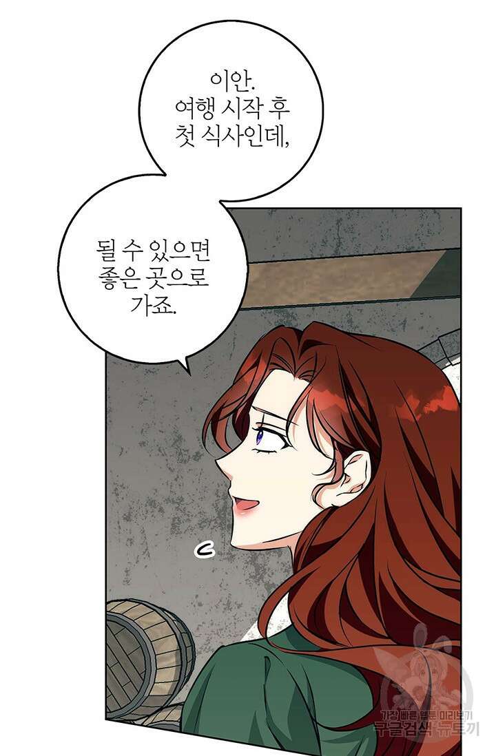 윈터 울프 38화 38