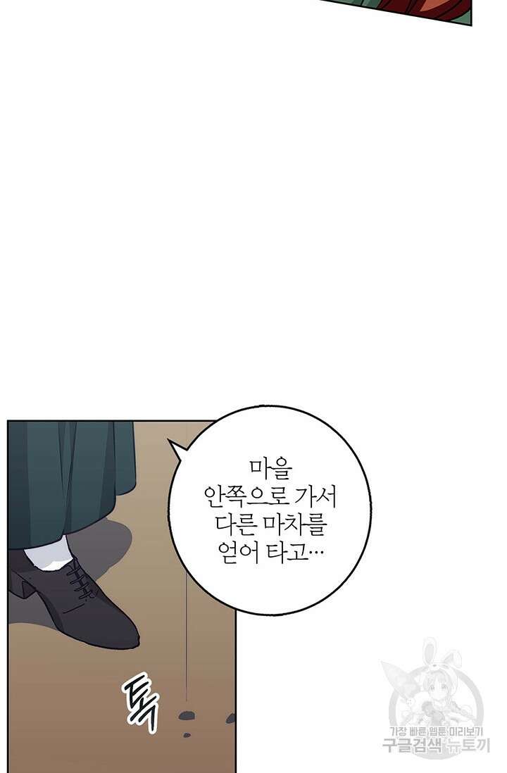 윈터 울프 38화 39