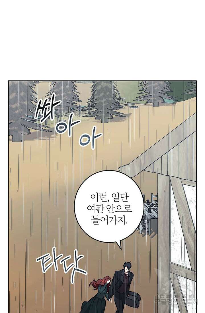 윈터 울프 38화 41