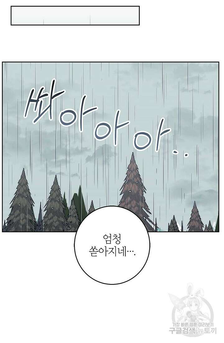 윈터 울프 38화 43