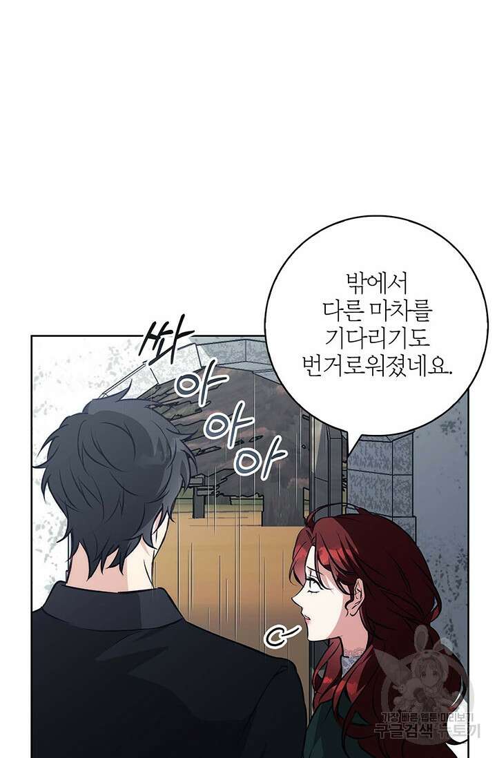 윈터 울프 38화 44