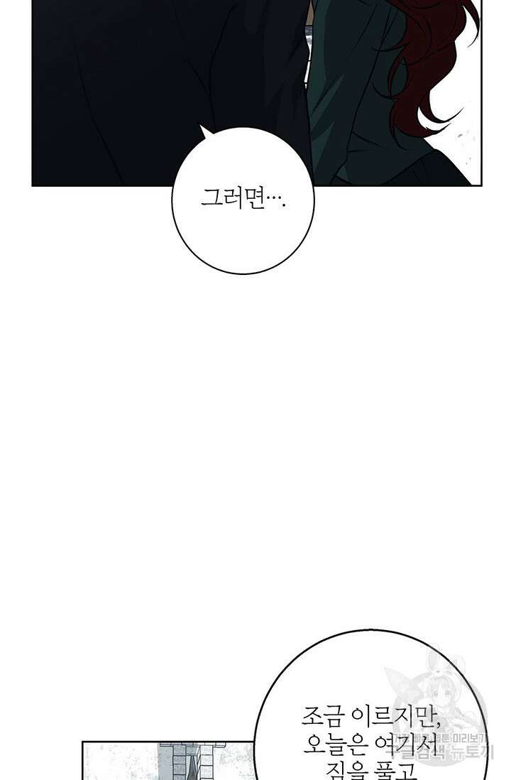 윈터 울프 38화 45