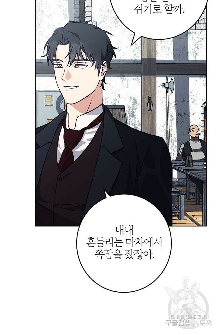 윈터 울프 38화 46
