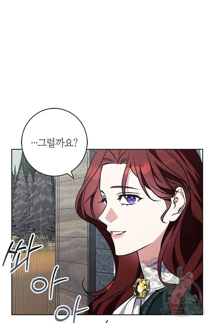 윈터 울프 38화 47