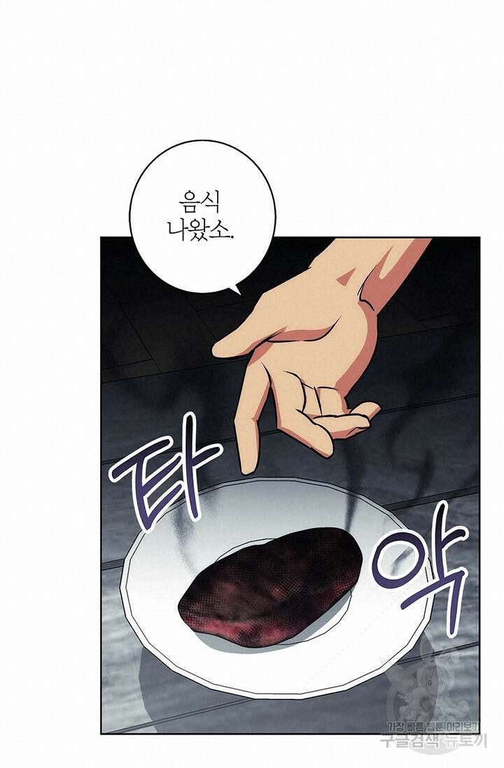 윈터 울프 38화 51