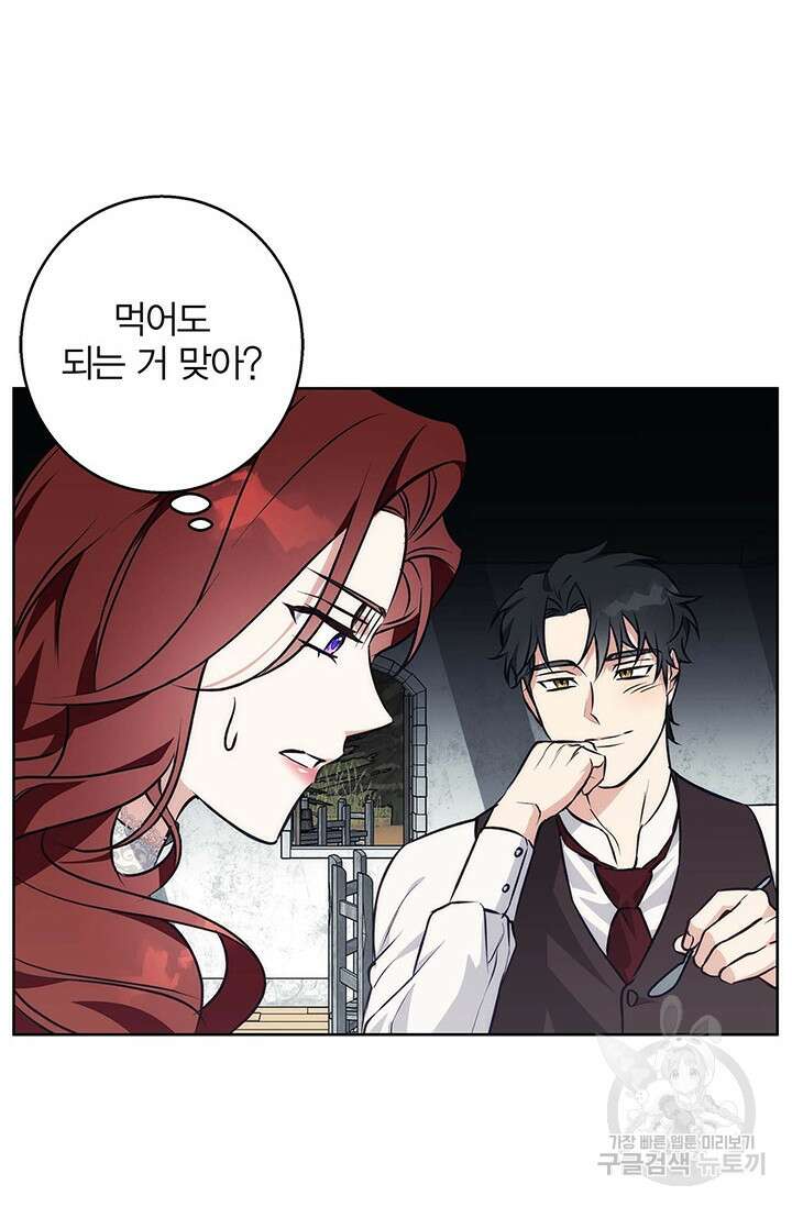 윈터 울프 38화 55