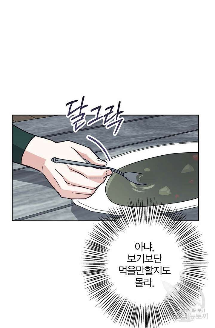 윈터 울프 38화 56