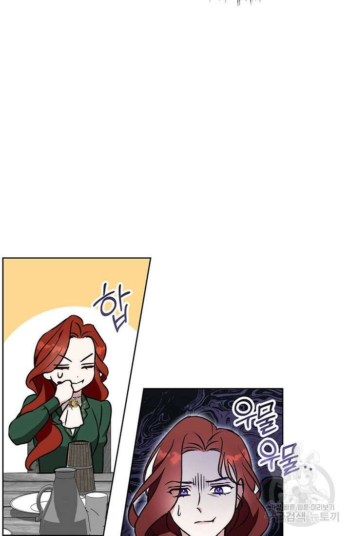 윈터 울프 38화 57
