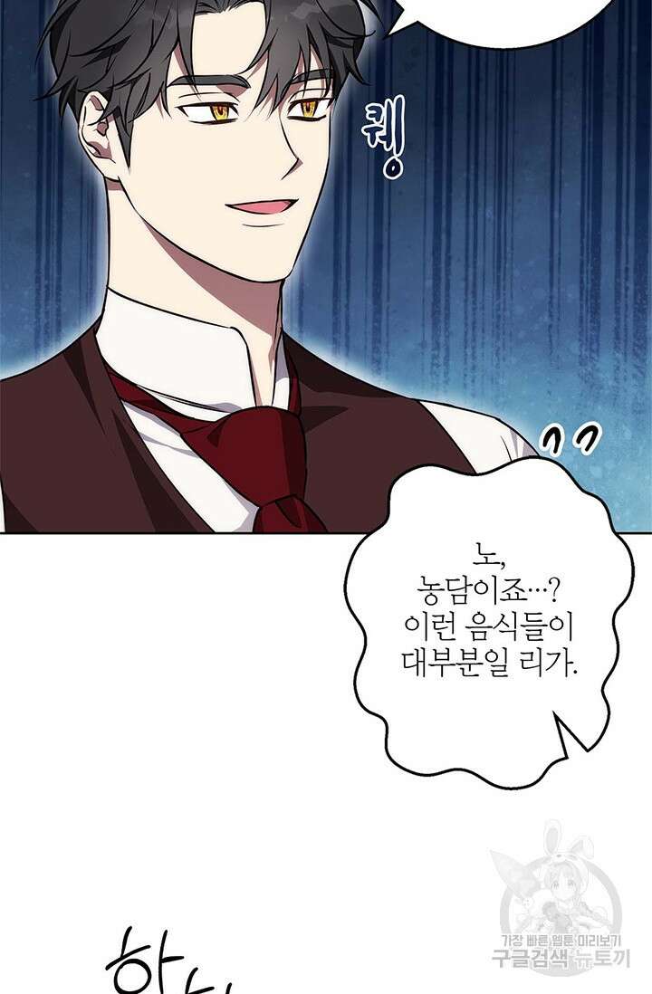 윈터 울프 38화 67