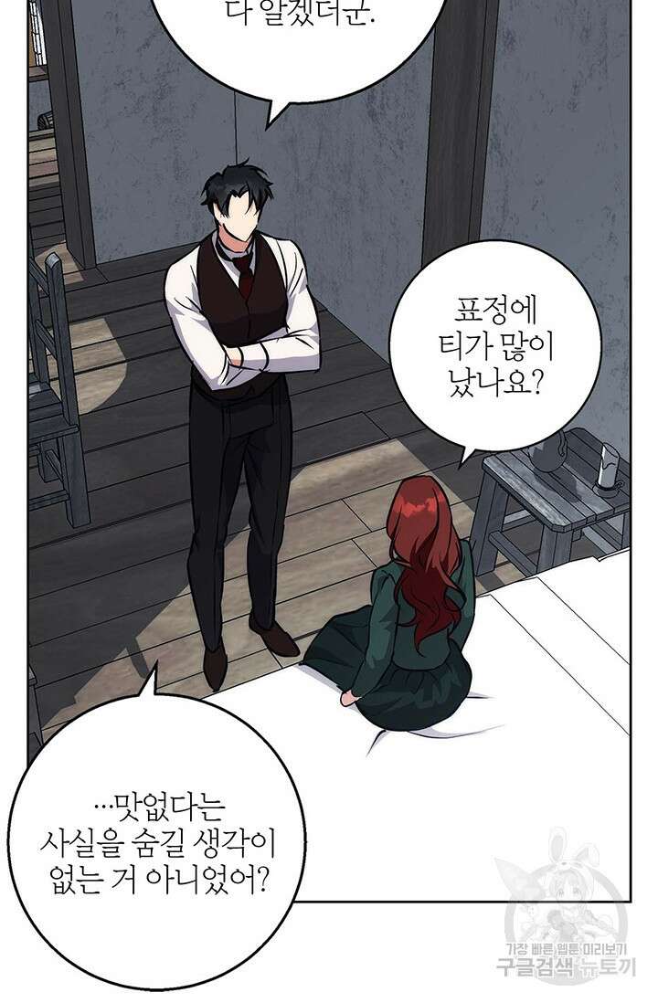 윈터 울프 38화 69