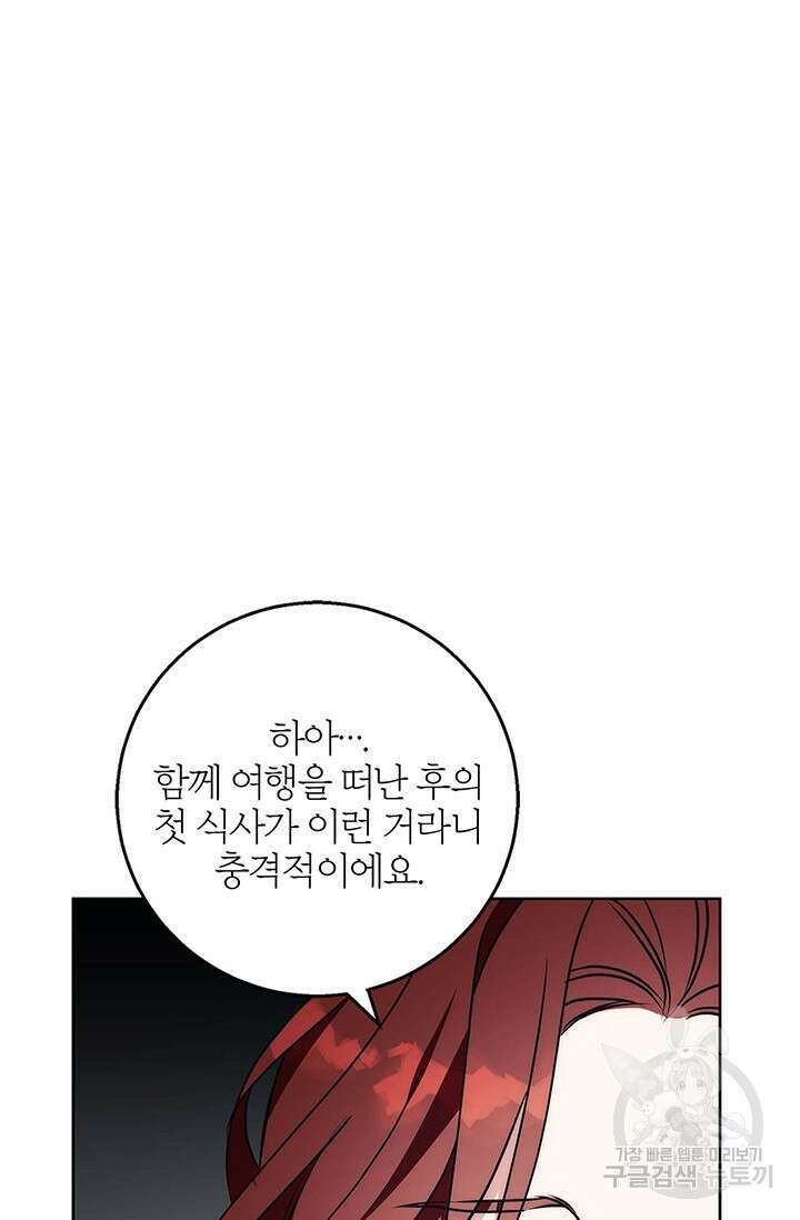 윈터 울프 38화 70