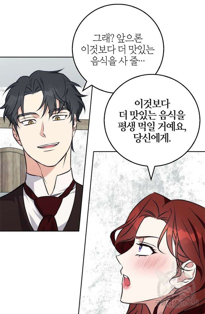 윈터 울프 38화 73