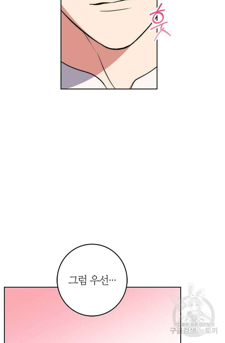 윈터 울프 38화 76
