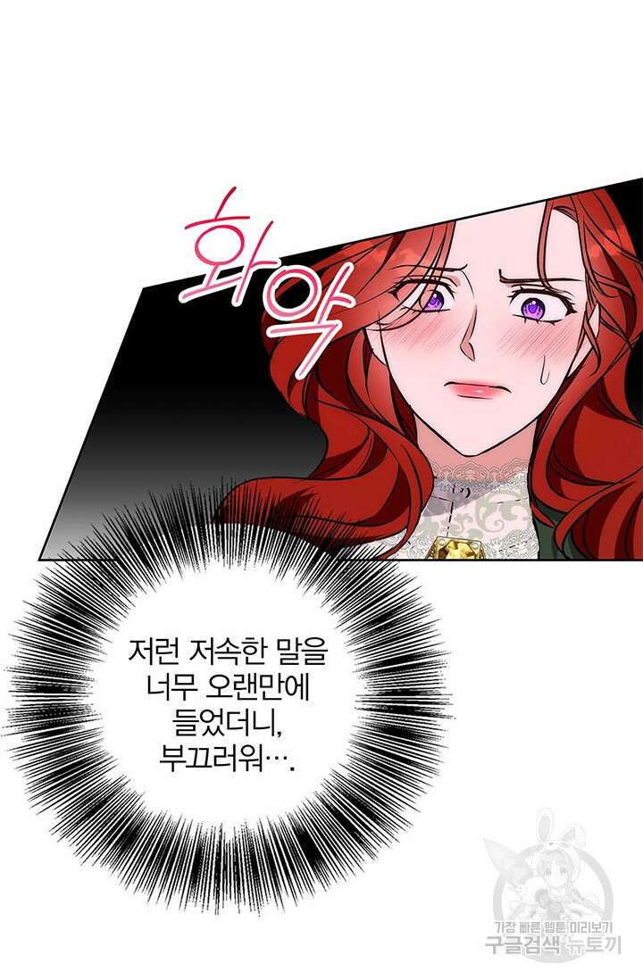 윈터 울프 38화 79