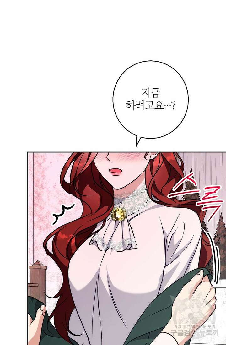 윈터 울프 38화 80