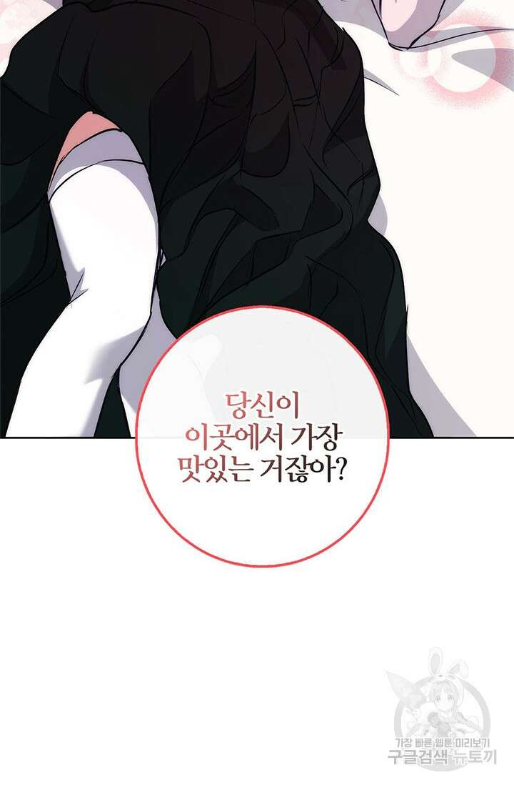 윈터 울프 38화 83
