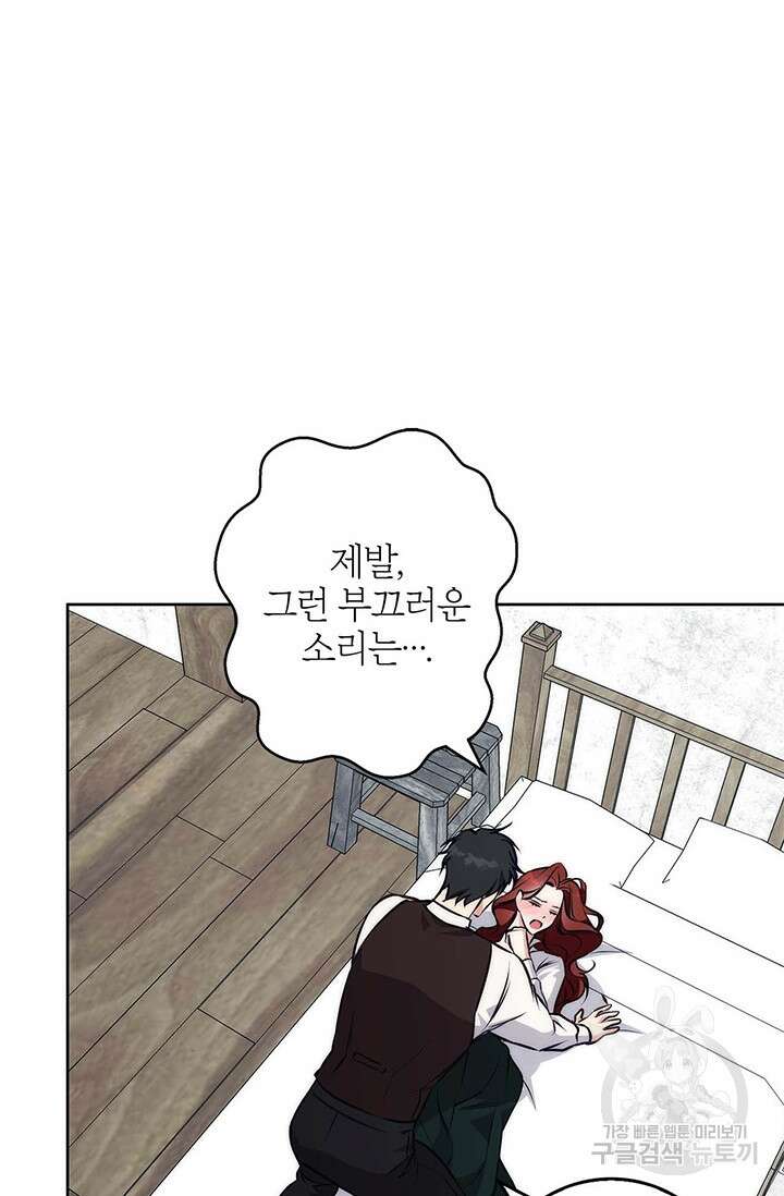 윈터 울프 38화 84