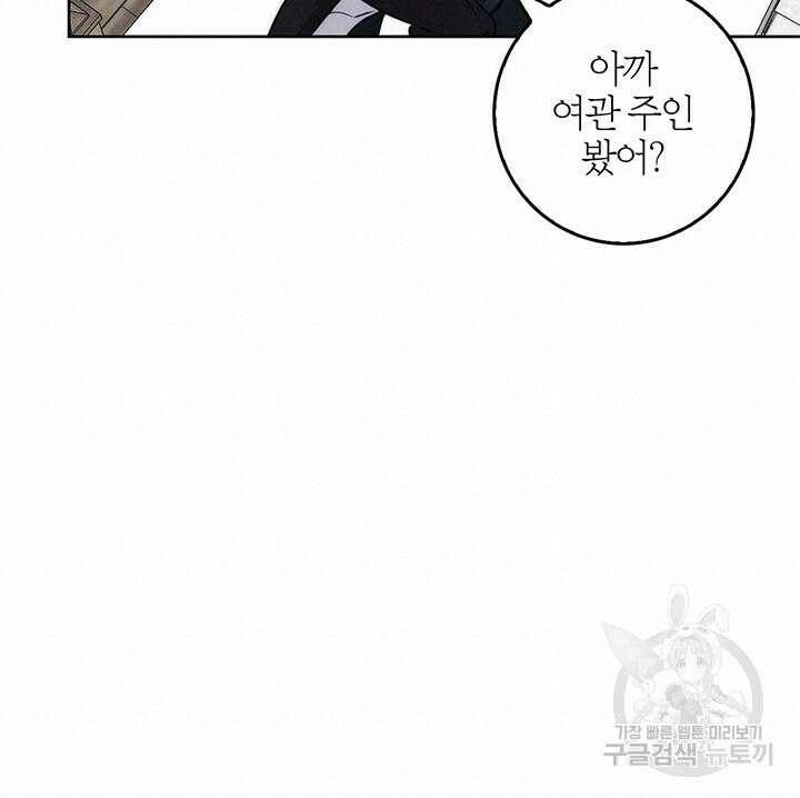 윈터 울프 38화 85