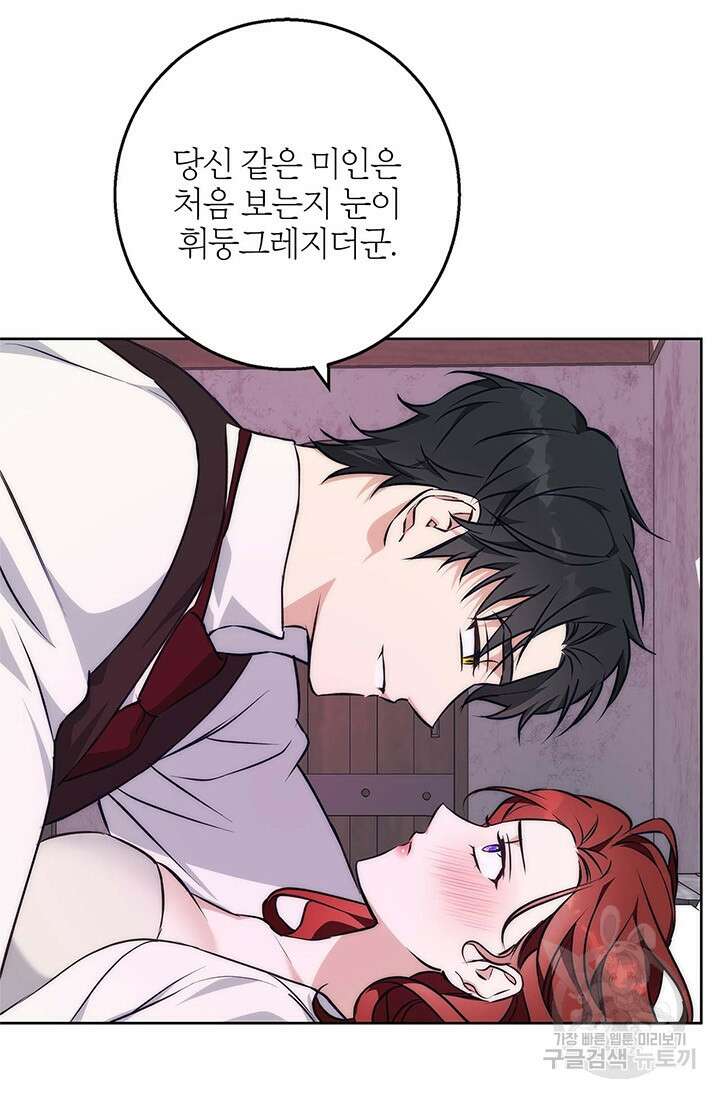 윈터 울프 38화 86