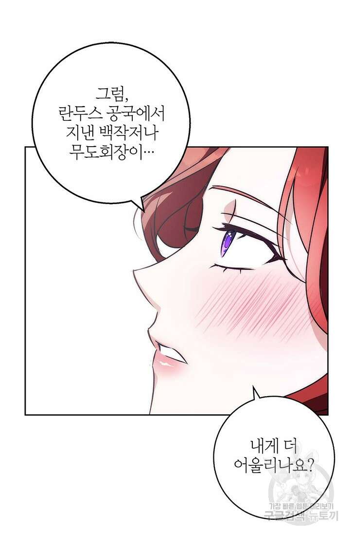 윈터 울프 38화 89