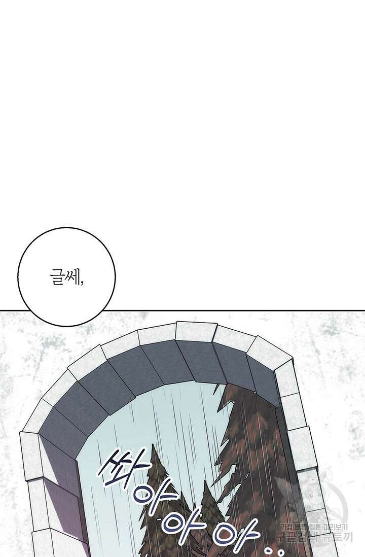 윈터 울프 38화 90