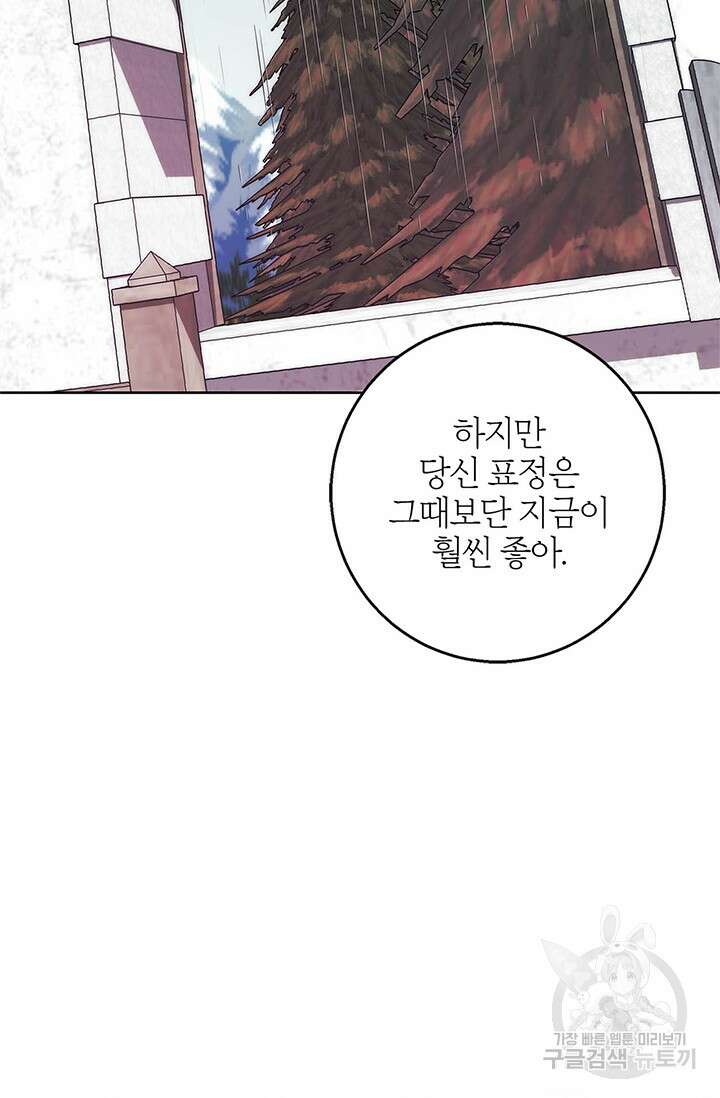 윈터 울프 38화 91