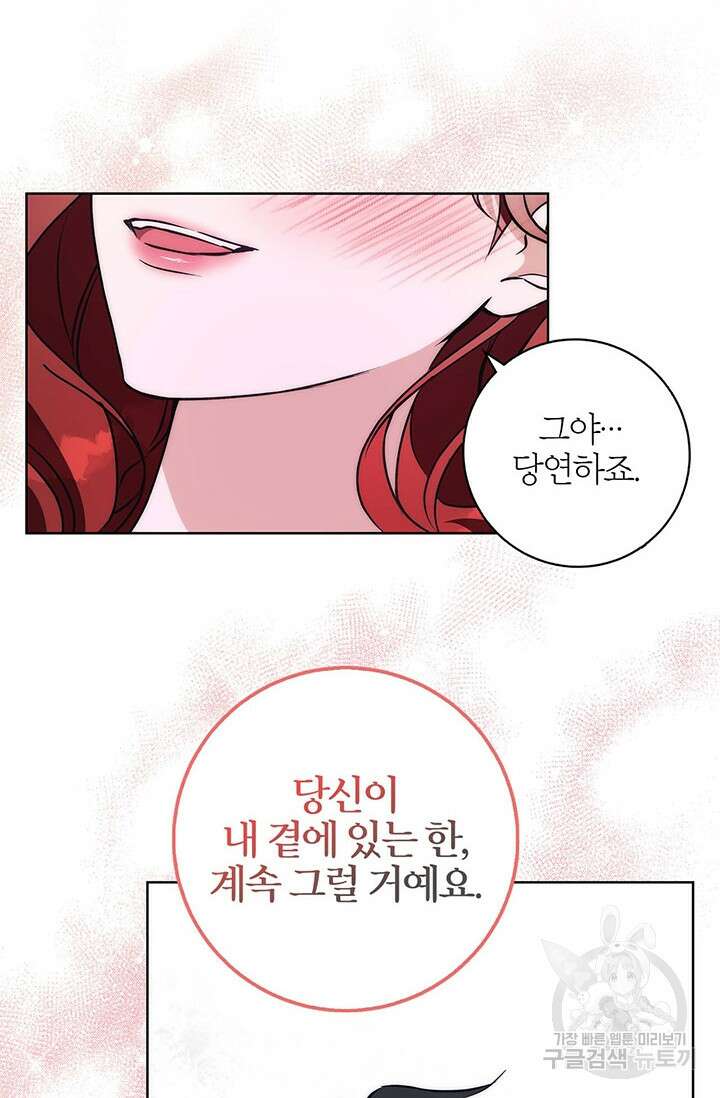 윈터 울프 38화 92