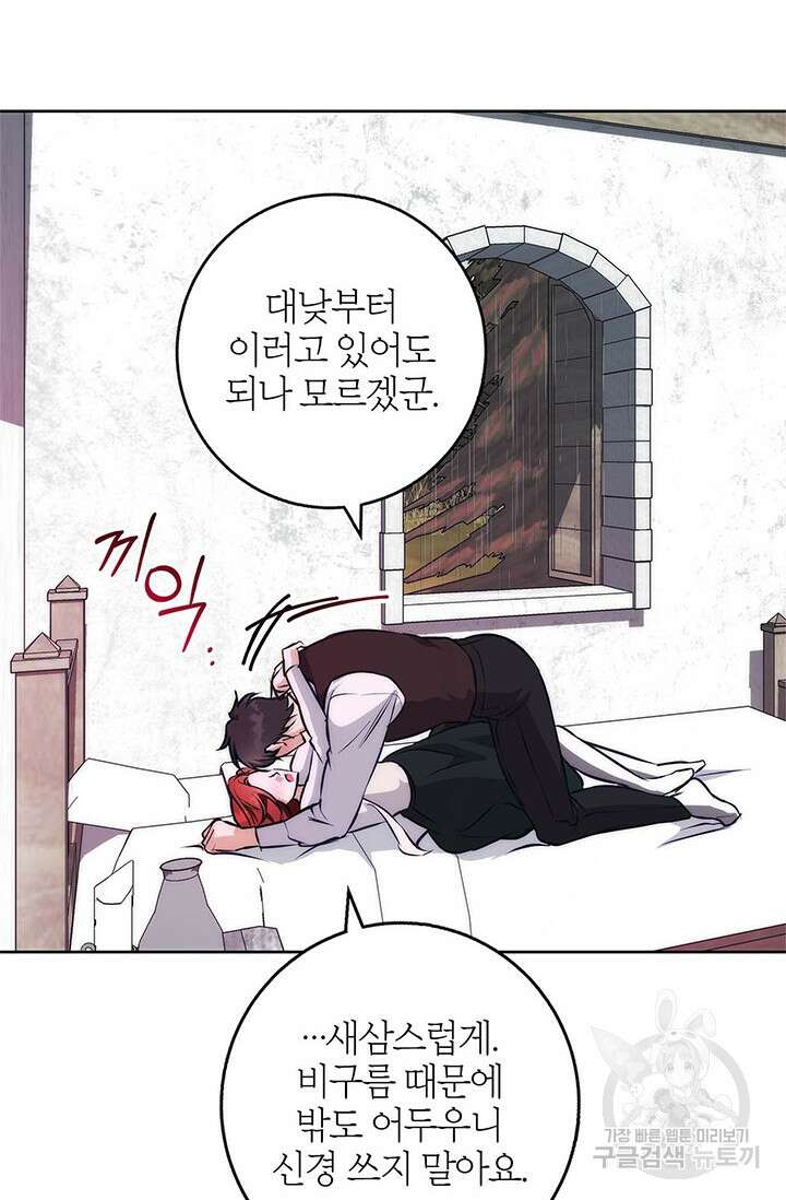 윈터 울프 38화 96