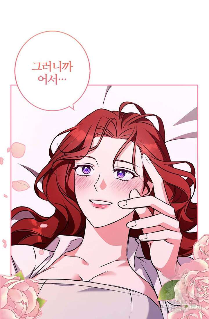 윈터 울프 38화 98