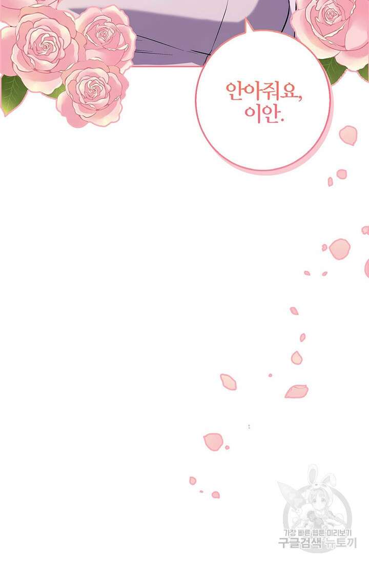 윈터 울프 38화 99
