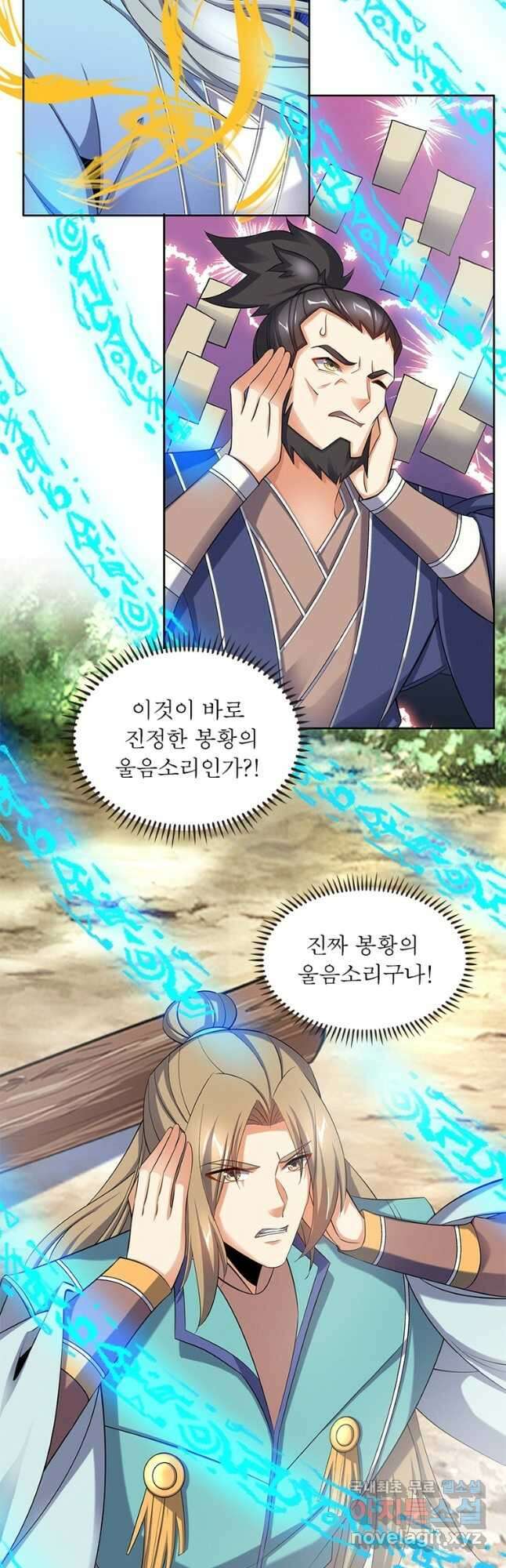 상제강림 177화 3