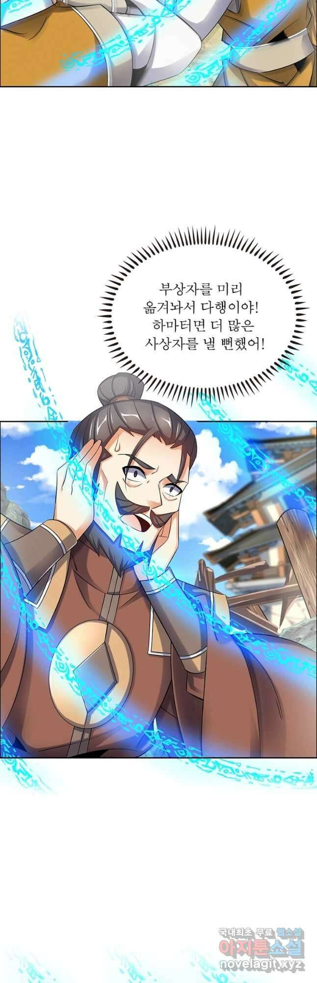 상제강림 177화 5
