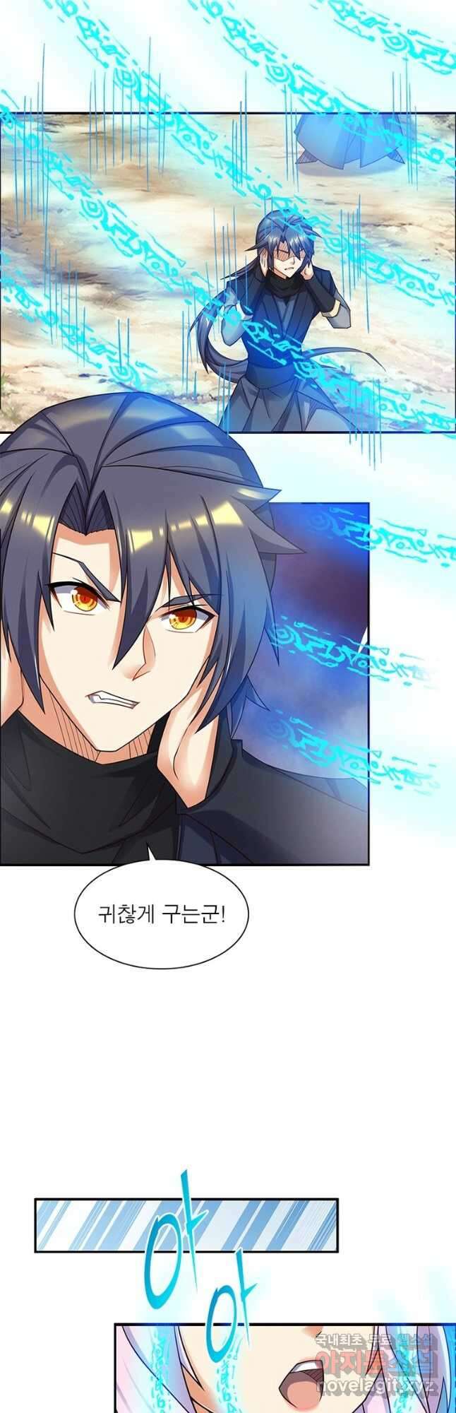 상제강림 177화 6