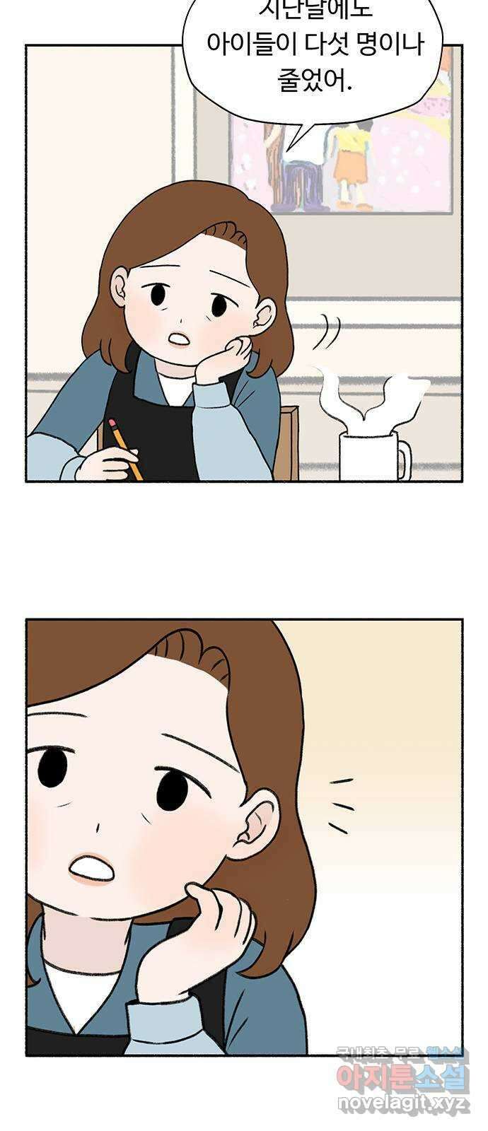 노인의 꿈 1화 오래되고, 낡고, 늙고, 늙어가는 이의 만남 5