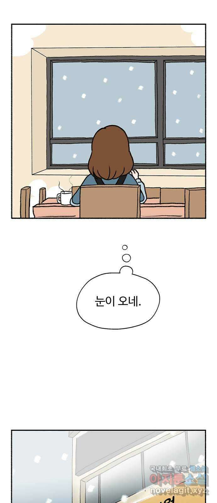노인의 꿈 1화 오래되고, 낡고, 늙고, 늙어가는 이의 만남 6