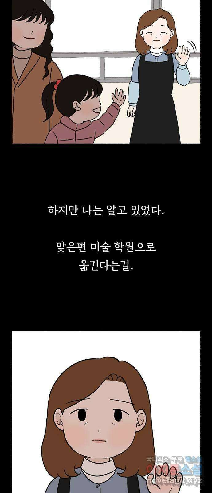 노인의 꿈 1화 오래되고, 낡고, 늙고, 늙어가는 이의 만남 13