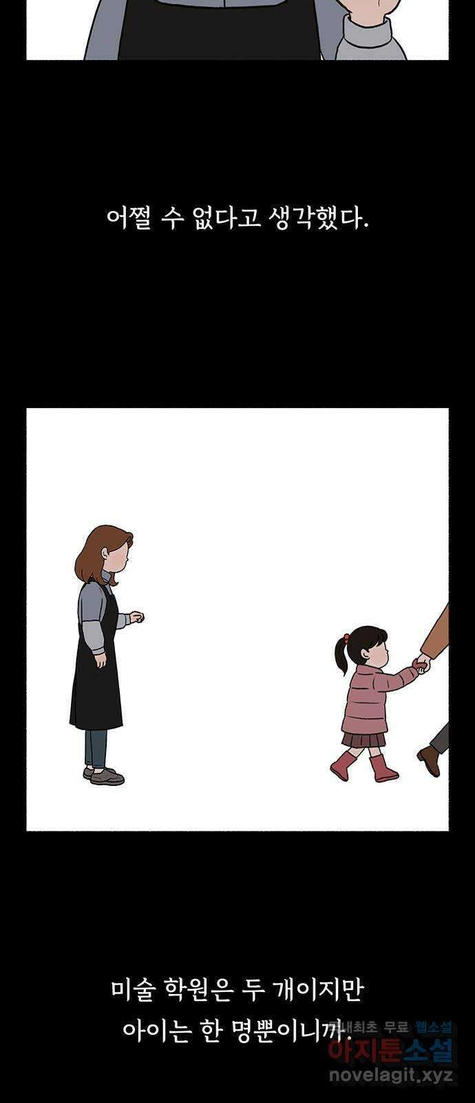 노인의 꿈 1화 오래되고, 낡고, 늙고, 늙어가는 이의 만남 14