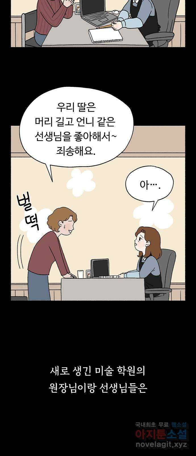 노인의 꿈 1화 오래되고, 낡고, 늙고, 늙어가는 이의 만남 19