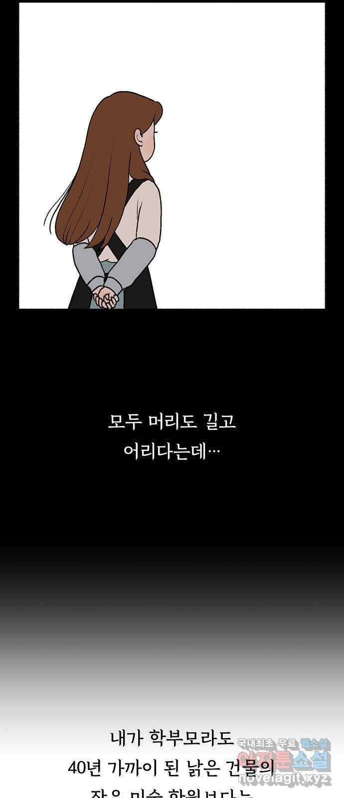 노인의 꿈 1화 오래되고, 낡고, 늙고, 늙어가는 이의 만남 20